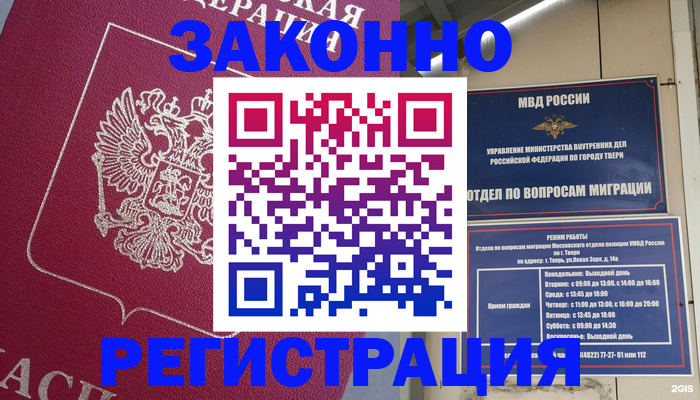 где прописаться в Новоаннинском