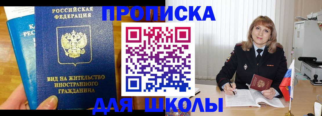 миграционный учет в Новоаннинском