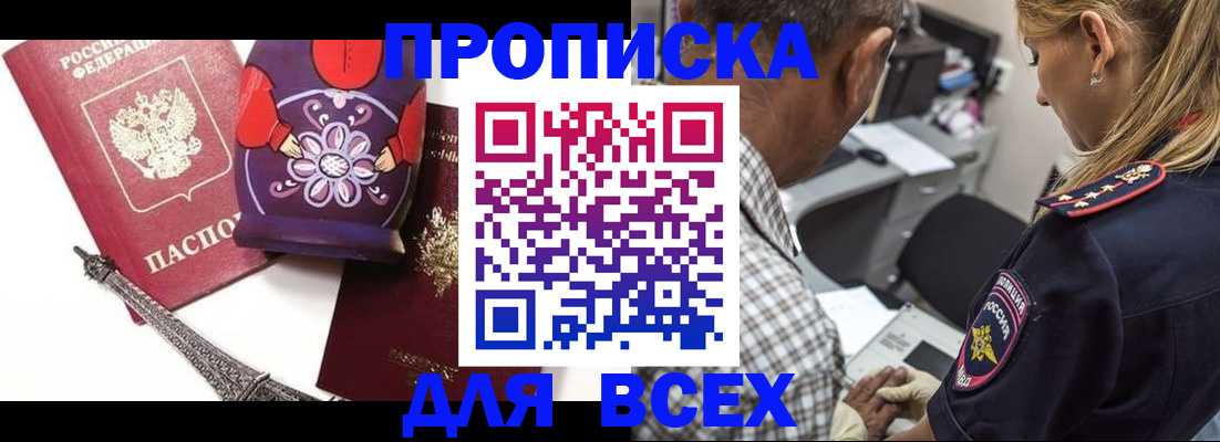 временная регистрация поиск в Новоаннинском