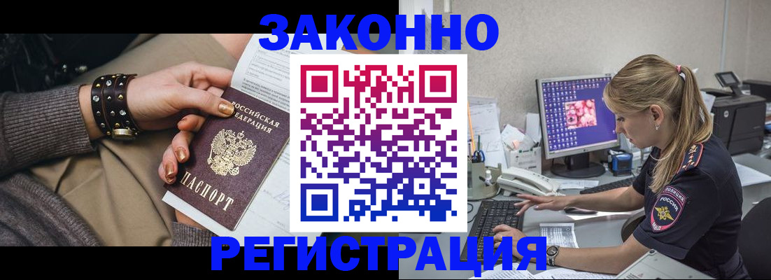 где прописаться в Новоаннинском