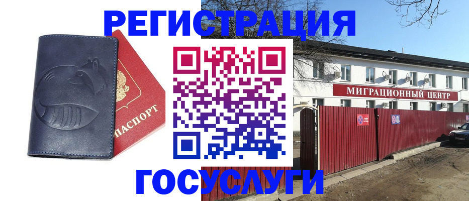 временная регистрация адрес в Новоаннинском