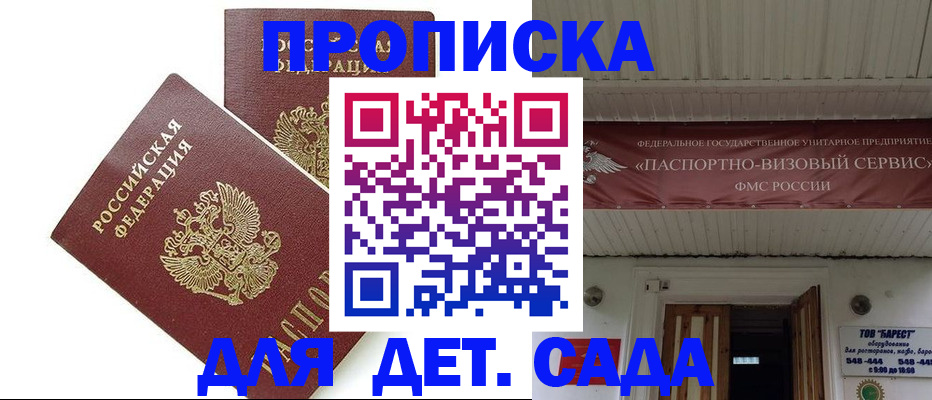 регистрация для школы в Новоаннинском
