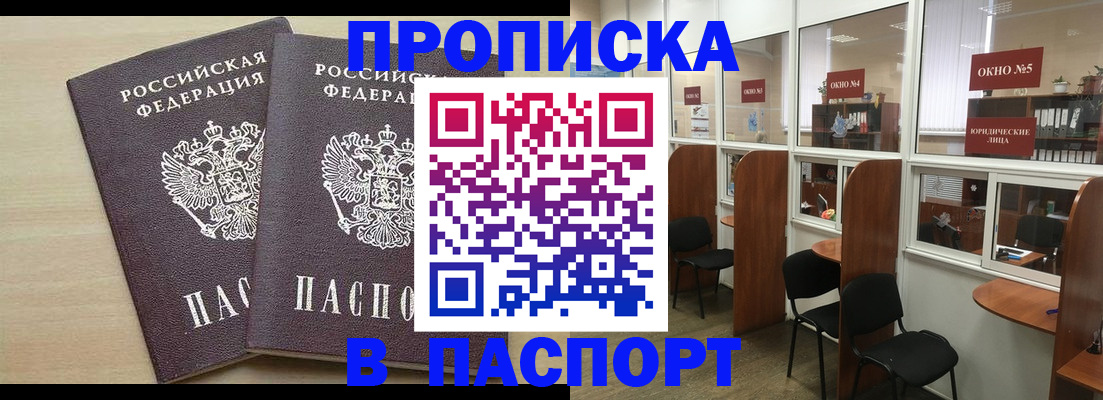 временная регистрация поиск в Новоаннинском