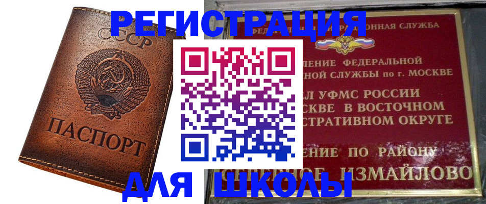 прописка в Новоаннинском